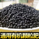 通用有机颗粒肥家庭园艺花肥瓜果蔬菜花卉盆载专用绿植多肉缓释肥