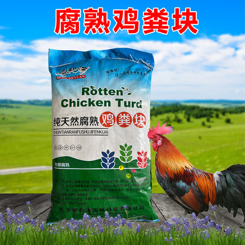 发酵鸡粪肥腐熟发酵有机肥料