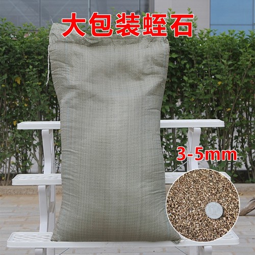 植峰家庭园艺阳台扦插育苗花土