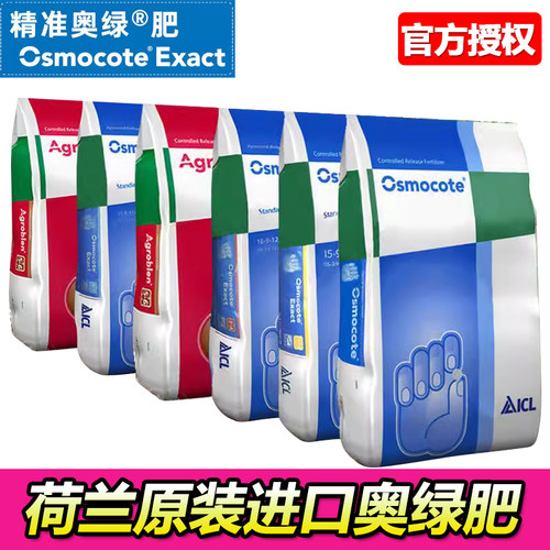 荷兰原装进口奥绿肥颗粒肥