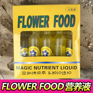 花卉营养液通用型有机肥料水培仙人球绿萝发财树专用控释鱼水共养