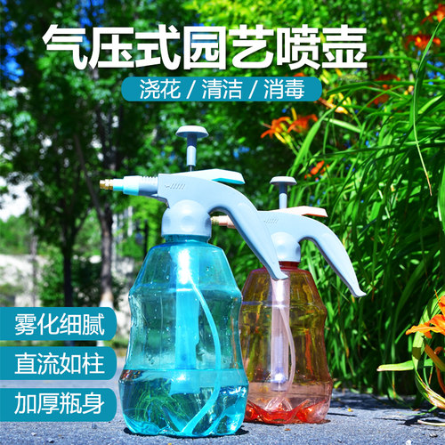 喷壶气压式喷水壶园艺浇花消毒