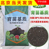 育苗基质花卉营养土花土大包蔬菜苗花水果栽培通用家用有机土 包邮