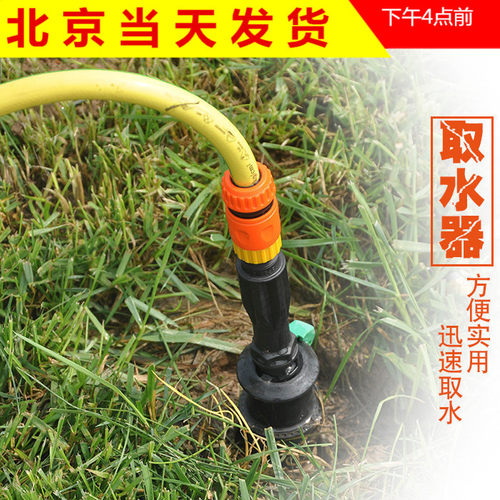 草坪取水器取水杆小区取水阀快速