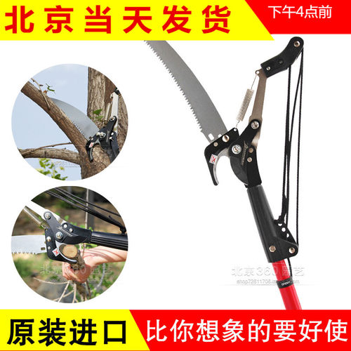 园林修枝高空剪花心兰可伸缩剪刀