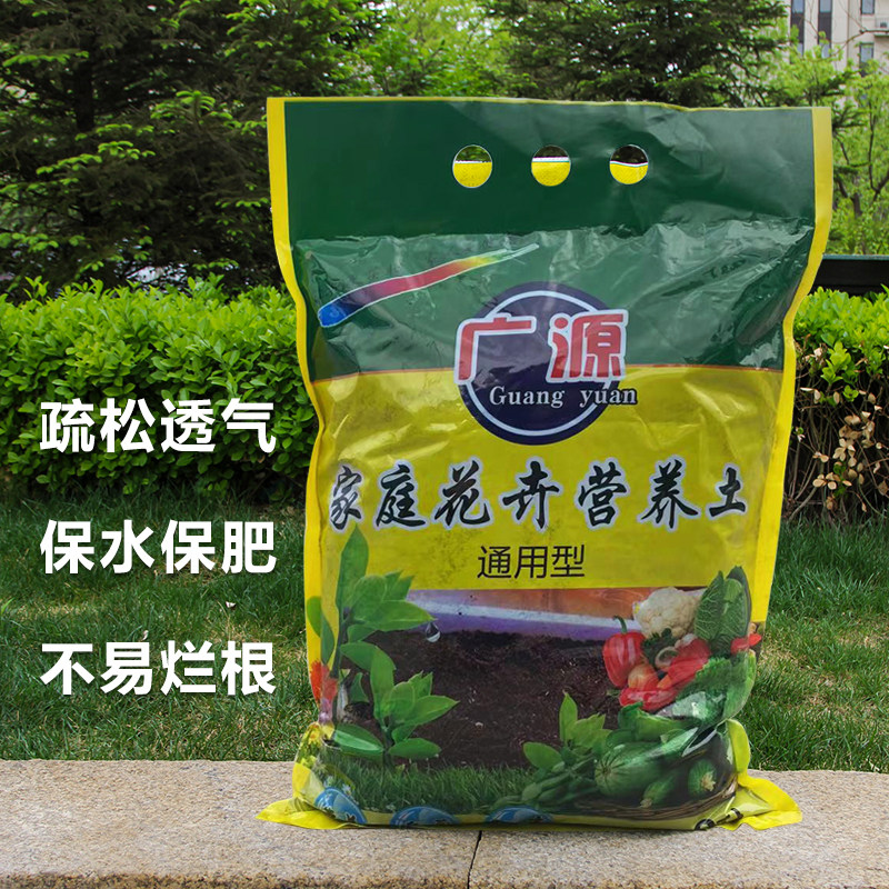 营养土养花通用专用种菜养花多肉花卉阳台育苗通用营养土广源8升,鲜花速递/花卉仿真/绿植园艺,介质/营养土,淘宝优惠券,粉丝福利购,淘宝优惠卷