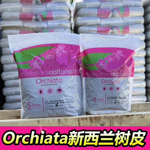 新西兰进口松树皮发酵腐熟颗粒