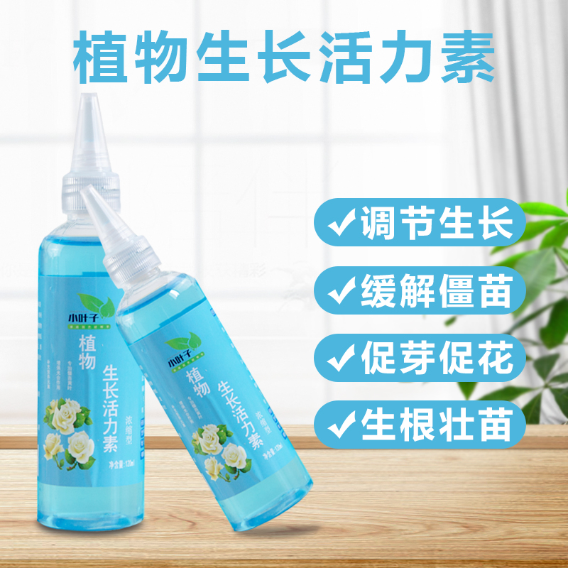 植物生长活力素通用型有液体肥