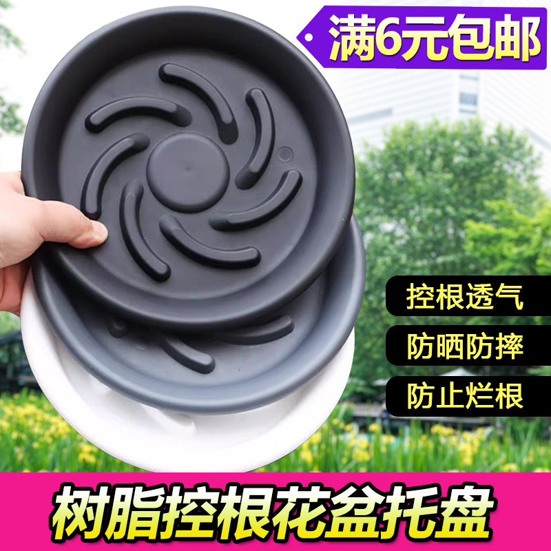 花盆托盘加厚满6元包邮图片