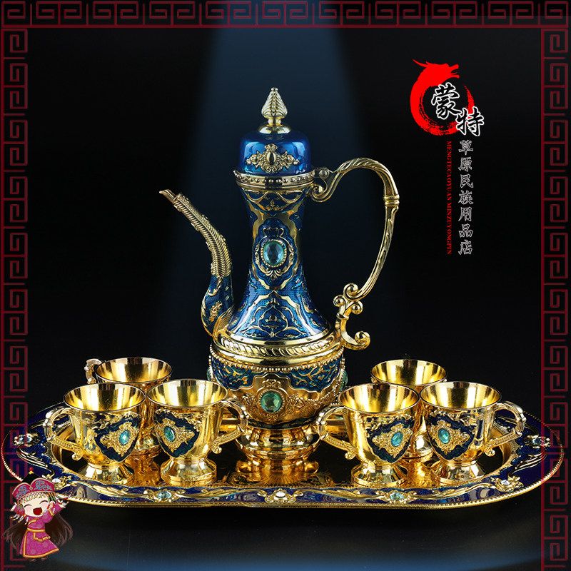 蒙古酒具合金彩铸金属酒具不生锈不掉色一个酒壶6个杯子一个托盘