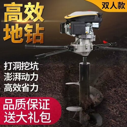 四冲程挖坑机光伏打洞机地钻植树电线杆打桩机挖土机冰钻宗申汽油