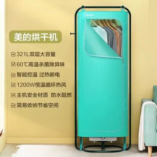 美的干衣机烘干机家用风干机大容量衣物烘干神器干衣柜HBGJ12C1