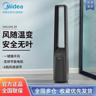 AMS150G 美 ZR母婴级变频轻音无叶风扇家用遥控电风扇落地扇摇头