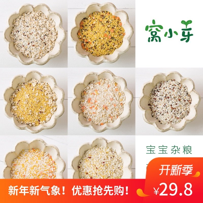 窝小芽宝宝粥辅食营养粥儿童营养食品小米粥早餐送婴儿幼儿粥食谱|msdalam kategori susu tepung/makanan tambahan/makanan/makanan ringan, suplemen makanan bayi, tepung beras/bijirin beras/sup bubur - dari Buy2taobao.com untuk memberikan perkhidmatan ejen Taobao profesional membeli