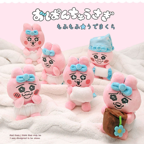 兔子毛绒公仔挂件丑萌搞怪