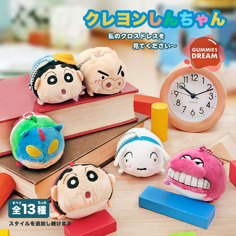 日本蜡笔小新毛绒公仔小白小葵挂件周边创意可爱手机屏幕擦包挂饰