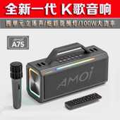 夏新A75广场舞音响蓝牙户外音箱大音量便携式 无线全民K歌手提家用