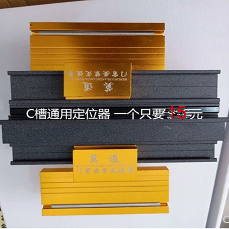 断桥铝合金窗扇定位器门窗挂扇神器门窗安装工具平开窗安装助手