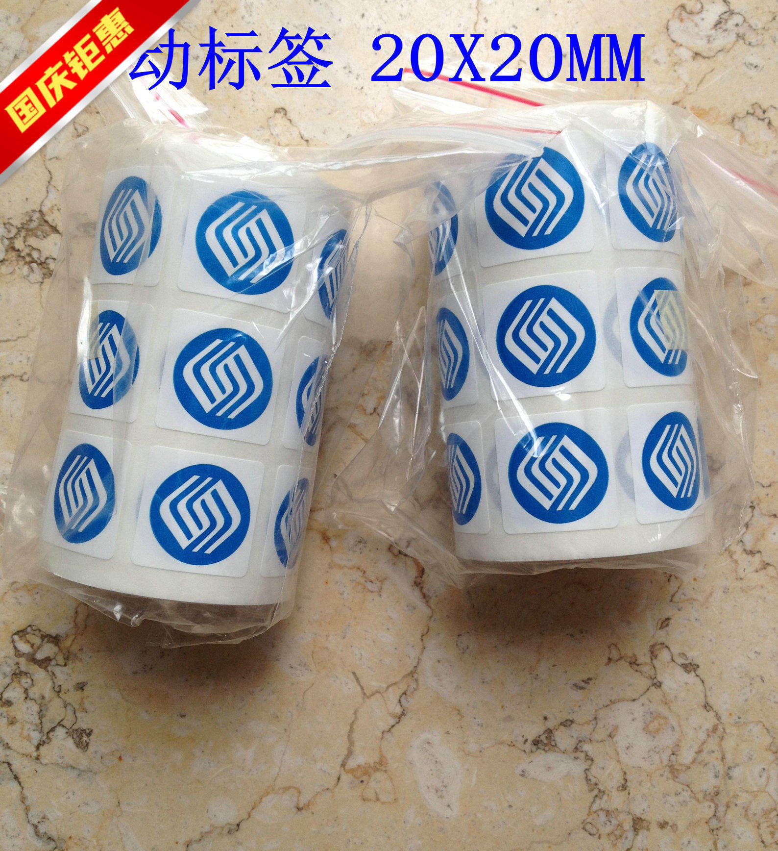 中国移动标志20*20MM机房标签设备标签网络工程标签馈线标签