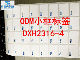 中国电信设备标签ODM子框标签DXH2316-4标签 400A以下空开标签