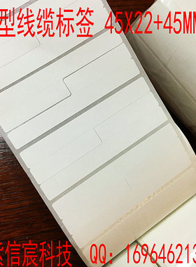 F型线缆标签网线标签90*22MM防水机房电网布线标签45X22+45MM