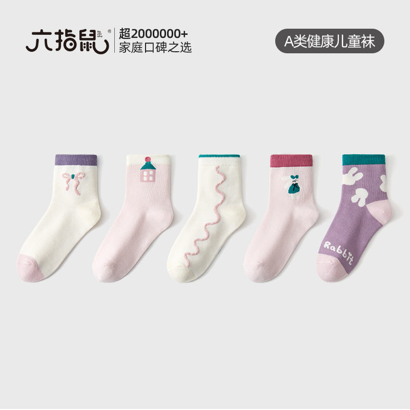 六指鼠儿童春秋薄款袜子女童春夏薄棉女宝宝女孩a类纯棉中筒袜