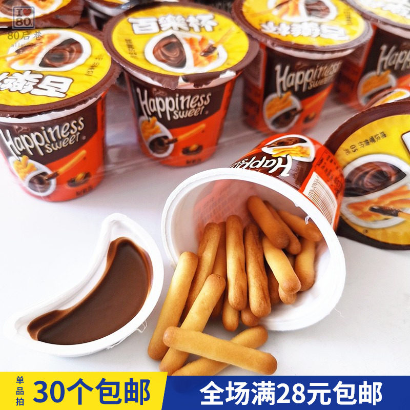 80后儿时怀旧零食摆地摊小食品百乐杯朱古力饼干巧克力蘸酱饼干条