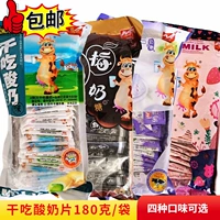 [纳川干吃酸奶片168克话梅香芋味软糖独立包装怀旧牛奶片糖果整箱]