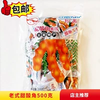 [云南特产甜酸角500g蜜饯酸角大王罗望子酸角糕8090后怀旧零食品]