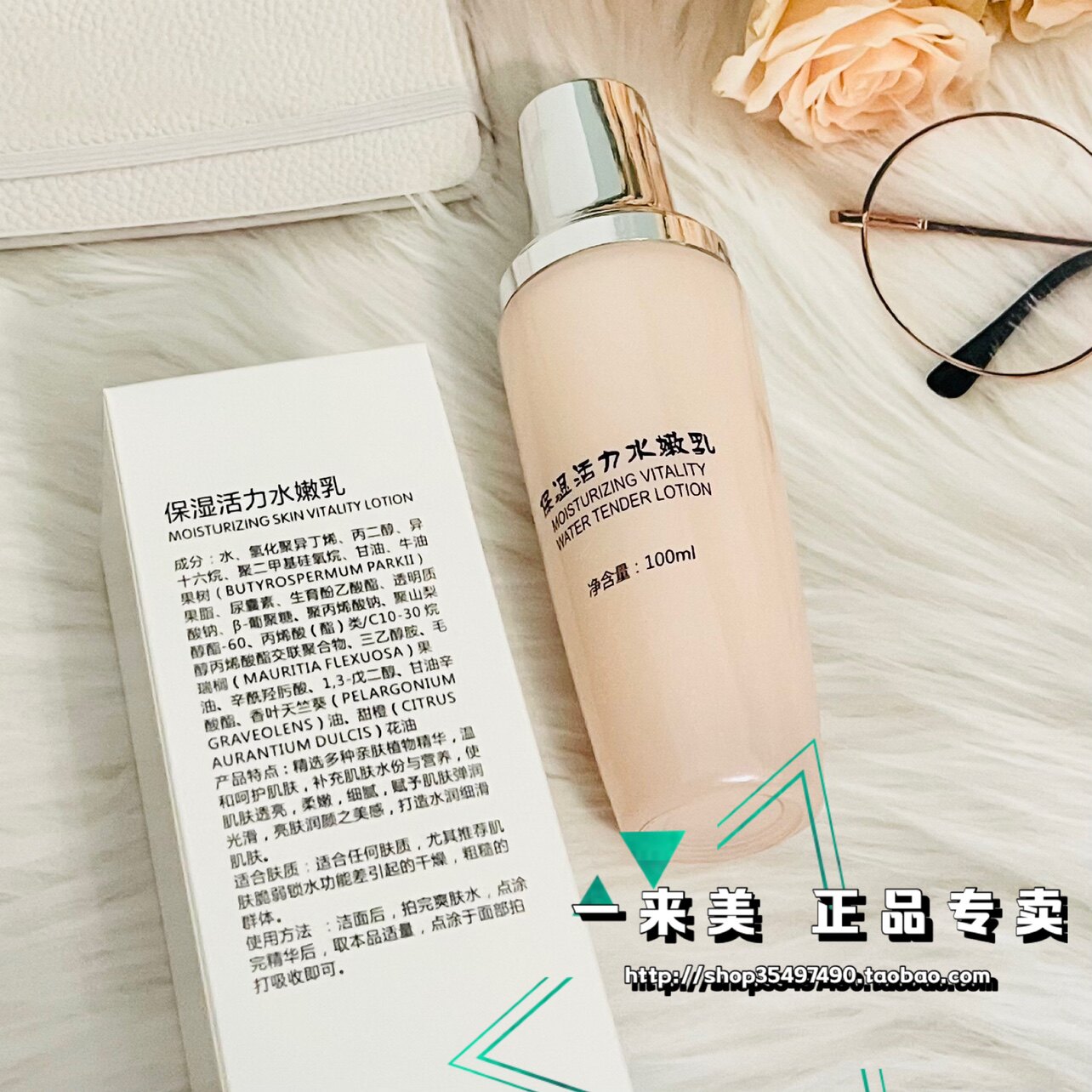 新品甄歌丽姿保湿活力水嫩乳液滋润紧致抗皱消除纹舒缓正品买就送
