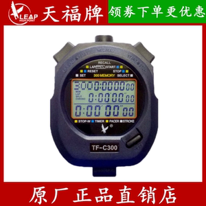 天福三排电子秒表计时器运动tf