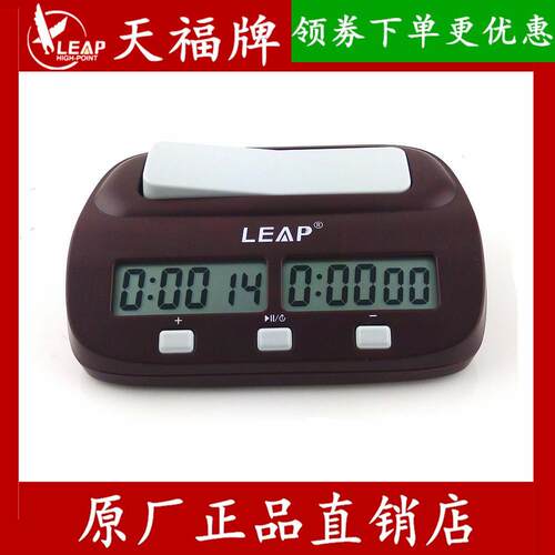 新款PQ9907S天福牌棋钟 象棋棋钟 棋类比赛用品 电子棋钟计时器 - 封面