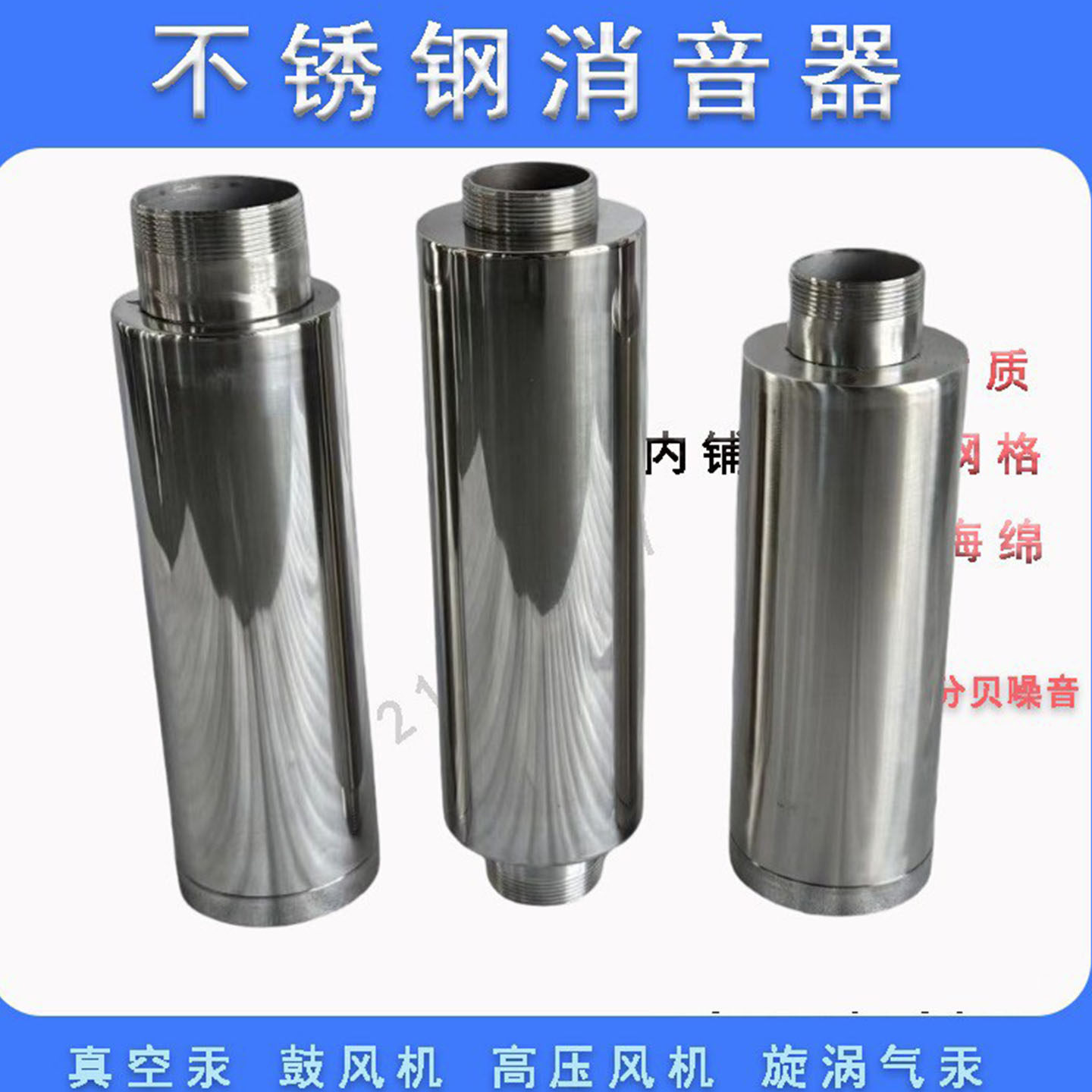 不锈钢消音器漩涡高压鼓风机真空泵G1.2/1.5/2/2.5/3/4寸防噪音HG