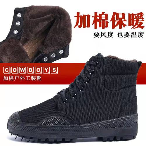 搏峰冬季2022防寒棉鞋