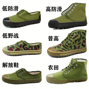 男女耐磨工作鞋 作训胶鞋 帆布劳保鞋 休闲迷彩鞋 农民工干活鞋 解放鞋