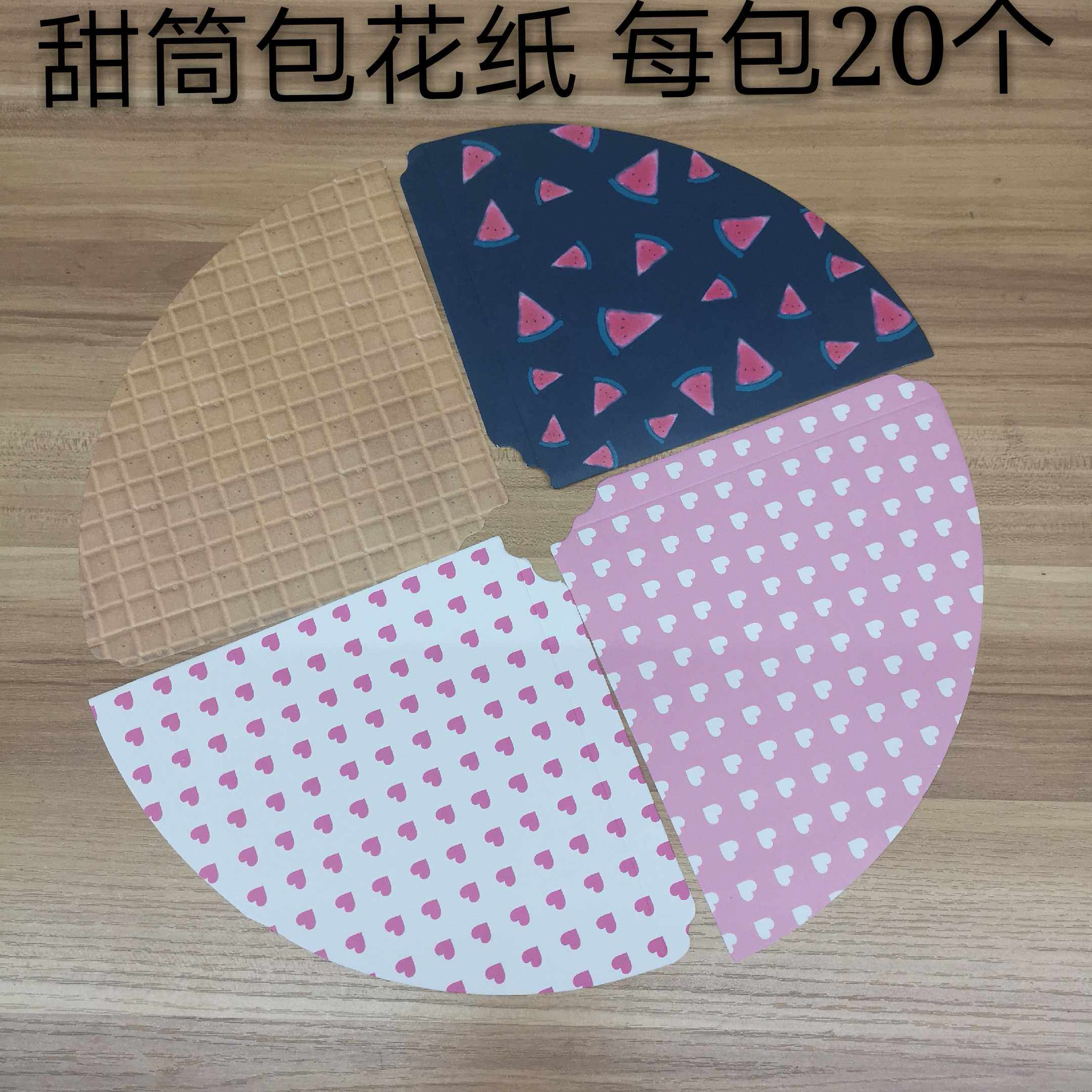 ice cream Cones Pack Decal Mini Small bundles Each package 20 Flower shop Korean packing paperin the Electronic Dictionary/Electronic paper book/Stationery , The paper book , Wrapper  category - from Buy2taobao.com to provide professional Taobao agent buy service