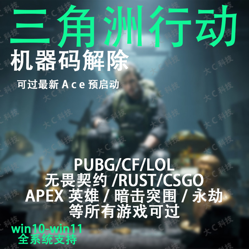 电脑远程游戏无畏契约三角洲行动机器码PUBG/LOL全系统支持STEAM,电玩/配件/游戏/攻略,STEAM,淘宝优惠券,粉丝福利购,淘宝优惠卷