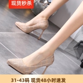 女细跟10cm优雅尖头气质名媛百搭宴会单鞋 31—33小码 防水台高跟鞋