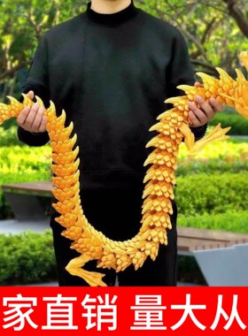 大号90CM3D打印中国龙水晶夜光龙摆件神龙工艺品关节创意生日礼物