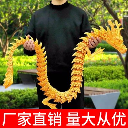 大号90CM3D打印中国龙水晶夜光龙摆件神龙工艺品关节创意生日礼物