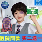 正品 爱惟视全遮盖眼贴弱视眼贴眼罩斜视弱视训练儿童卡通单眼矫正