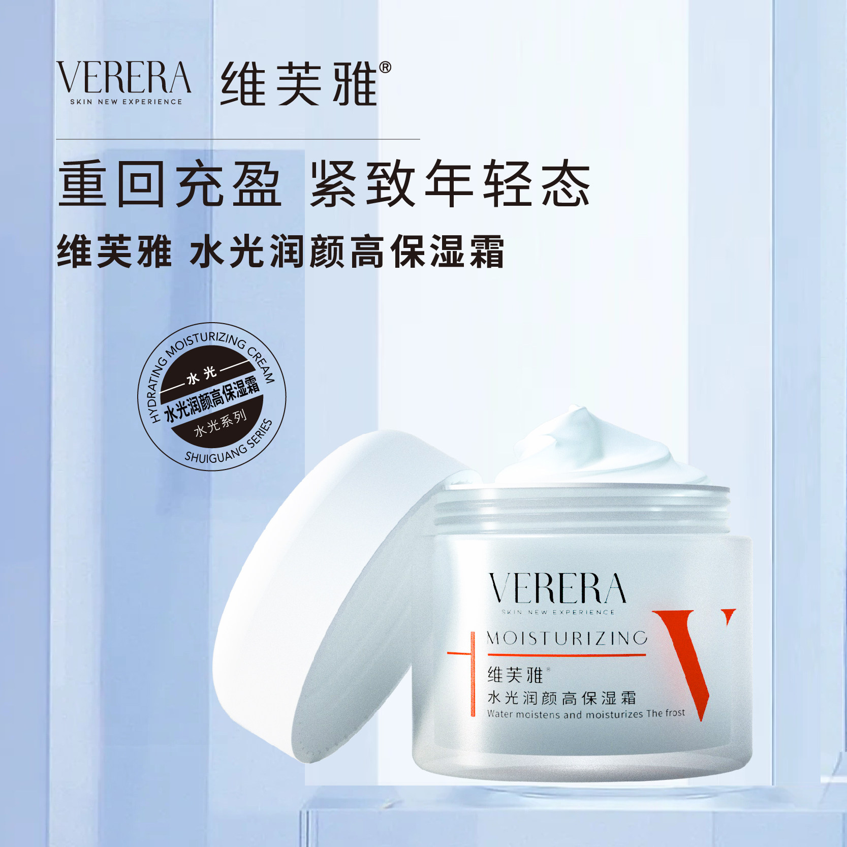天使北京滋润Verera/维芙雅