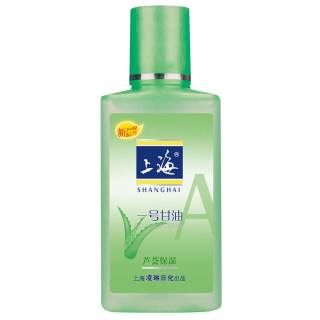 授权包邮老品牌国货上海甘油75ml (芦荟/珍珠/维C)保湿滋润