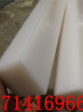 进口尼龙板 白绿蓝色耐磨 PA6 MC901尼龙棒 PA66聚酰胺板50mm60mm