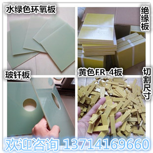 进口料树脂板0.1 绝缘板 6mm8mm10mm fr4玻纤板 环氧板