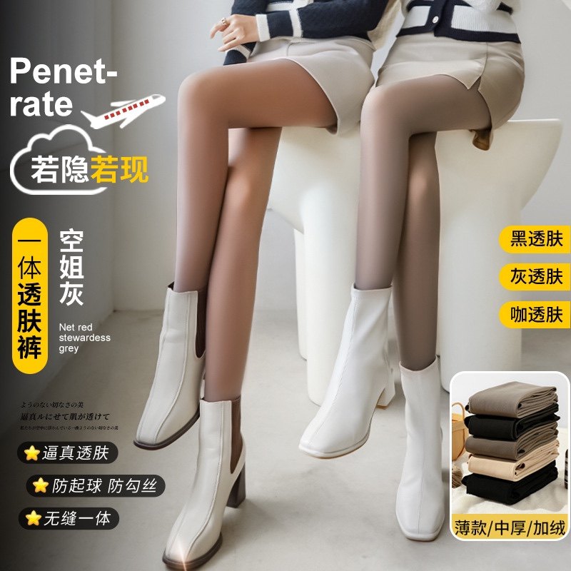 空姐灰加绒透肤一体裤假透肉外穿加厚光腿神器修身显瘦踩脚打底裤