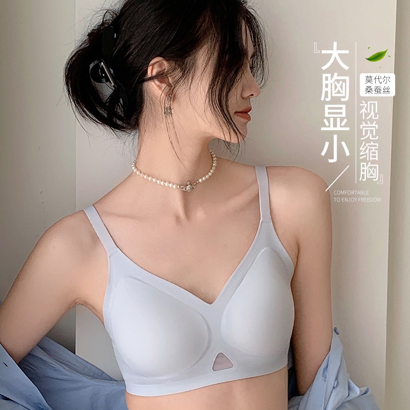 大胸显小内衣女小胸聚拢无钢圈收副乳防下垂无痕蚕丝养护美背文胸