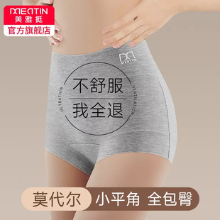 防走光夏 女透气高腰收腹女士平脚裤 新款 高弹力精品莫代尔平角内裤
