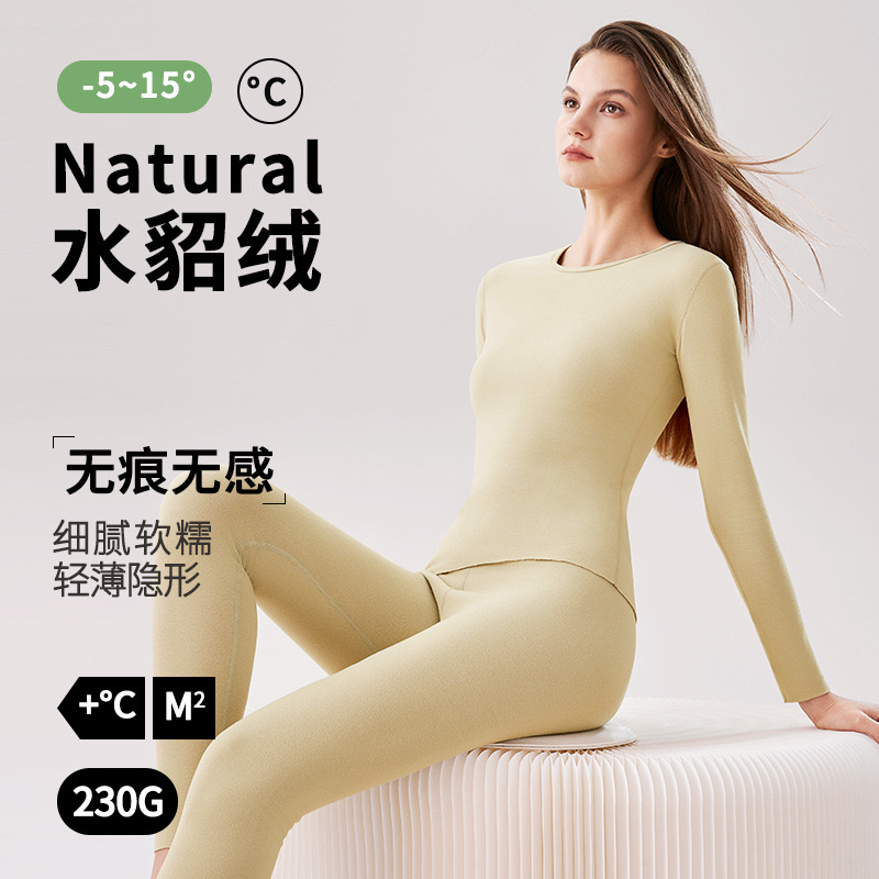 水貂绒保暖内衣女士发热打底秋衣秋裤圆领包边修身秋冬季保暖套装