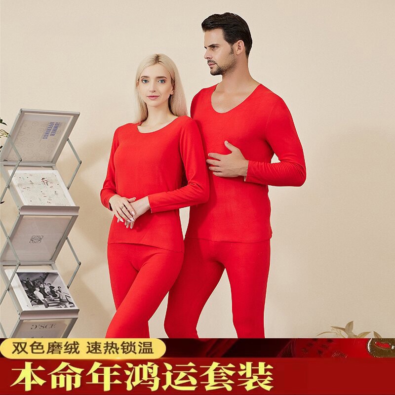 本命年大红色结婚保暖内衣男女士套装加厚德绒无痕纯棉秋衣秋裤冬